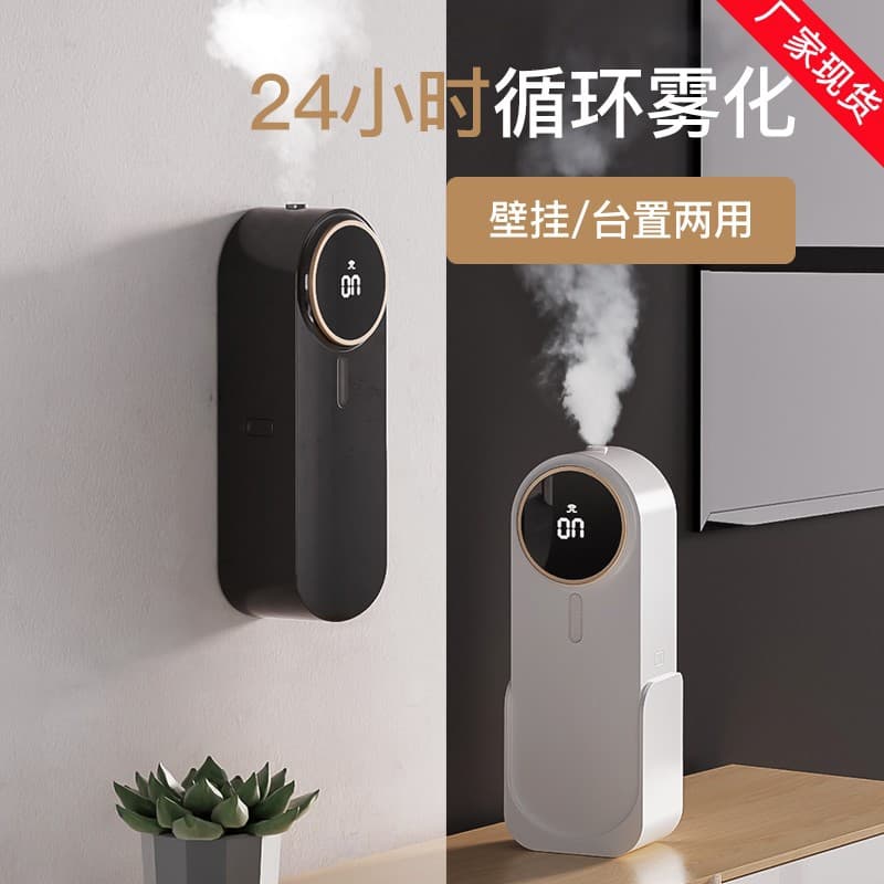 Automatic timer aromatherapy machine hotel commercial household diffuser rechargeable wall-mounted aromatherapy essential oil diffuser