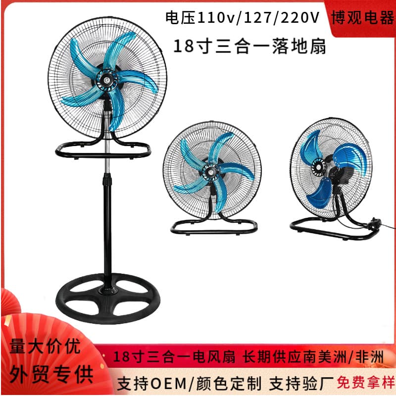 Factory wholesale 18-inch 3-in-1 high-power standing oscillating floor fan with wall mount, South America 110V