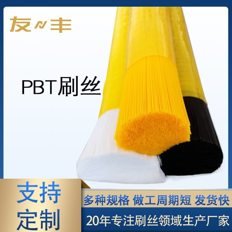 PBT Colorful Brush Filaments with Excellent Gloss and Multiple Colors for Industrial and Sanitation Brushes, Upgraded Wear Resistance