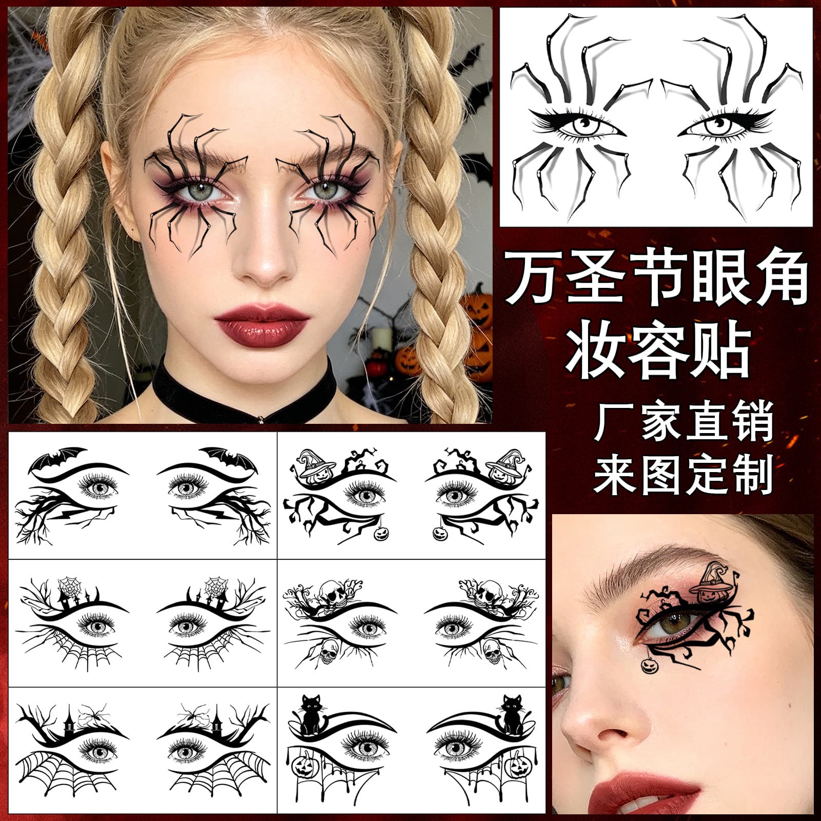 Cross-border new Halloween tattoo stickers party pumpkin spider web makeup eye corner stickers scary Halloween stickers