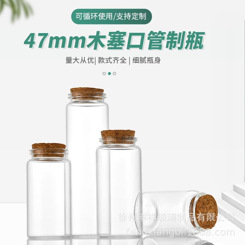 47 bayonet cork glass candy packaging jar, saffron divided jar, dried flower tea jar, printed LOGO