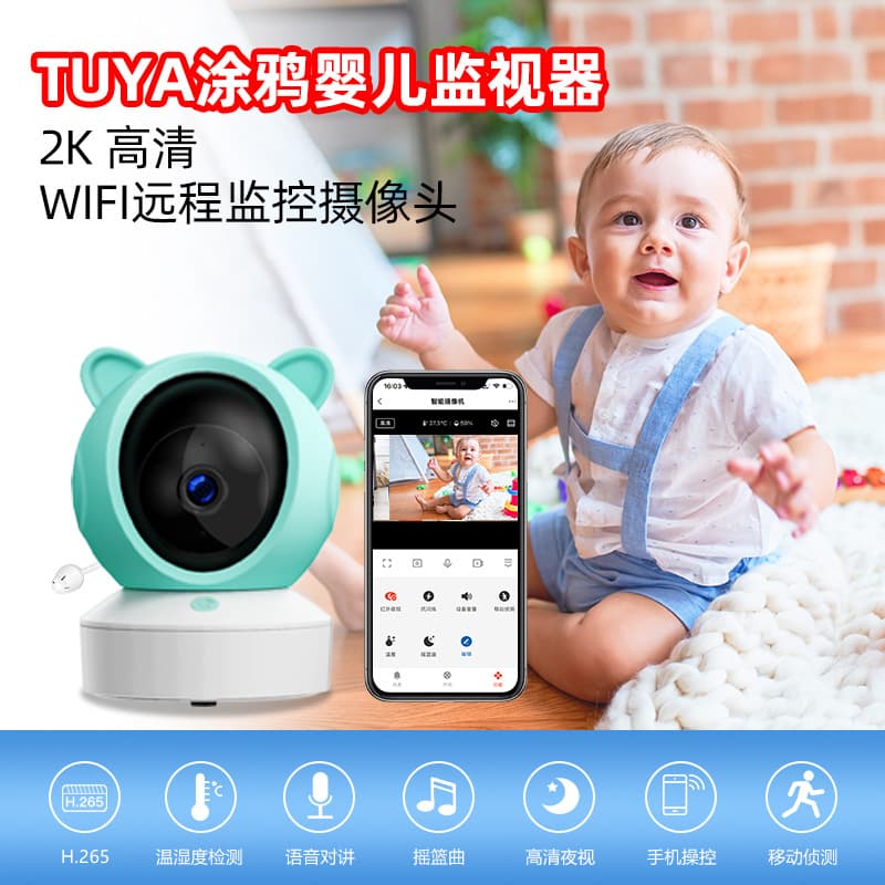 Cross-border Tuya Wifi Bluetooth Baby Monitor 2K HD Camera Multifunctional Lullaby Baby Monitor