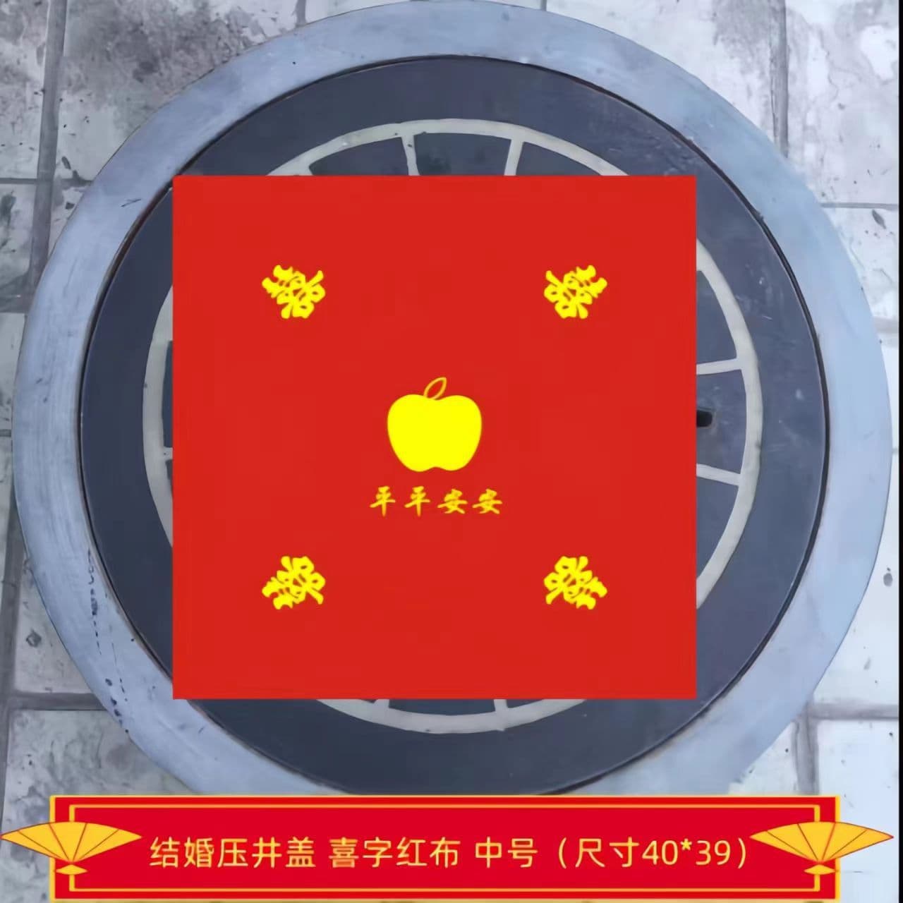 Wedding Well Cover Double Happiness Cloth, Bride's Dowry Red Cover, Well Cover Paper Stickers