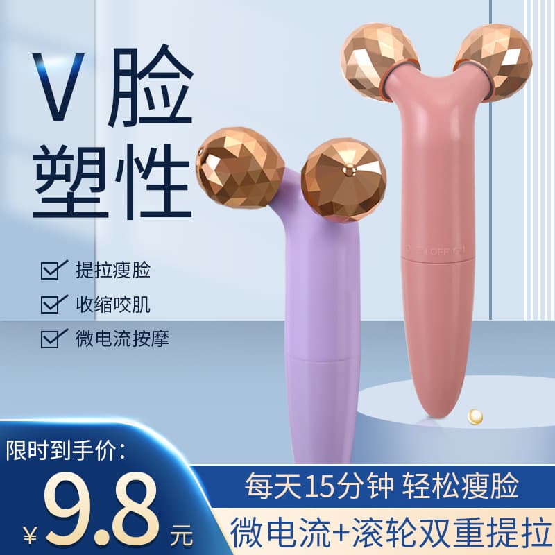 Electric Roller Face Slimming Device 3D Microcurrent Face Slimmer Vibrating Face Massager V-Shape Facial Beauty Instrument