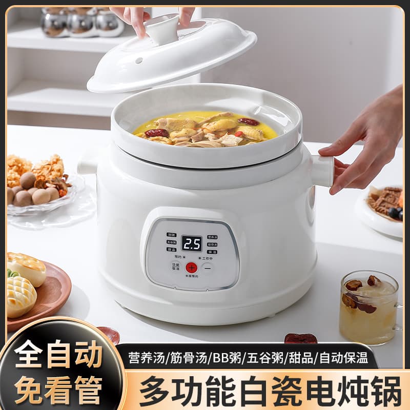 Wholesale Multifunctional Electric Stew Pot for Home Use, Purple Clay Porridge and Soup Pot, Baby Food Ceramic Bird's Nest White Porcelain Steamer
