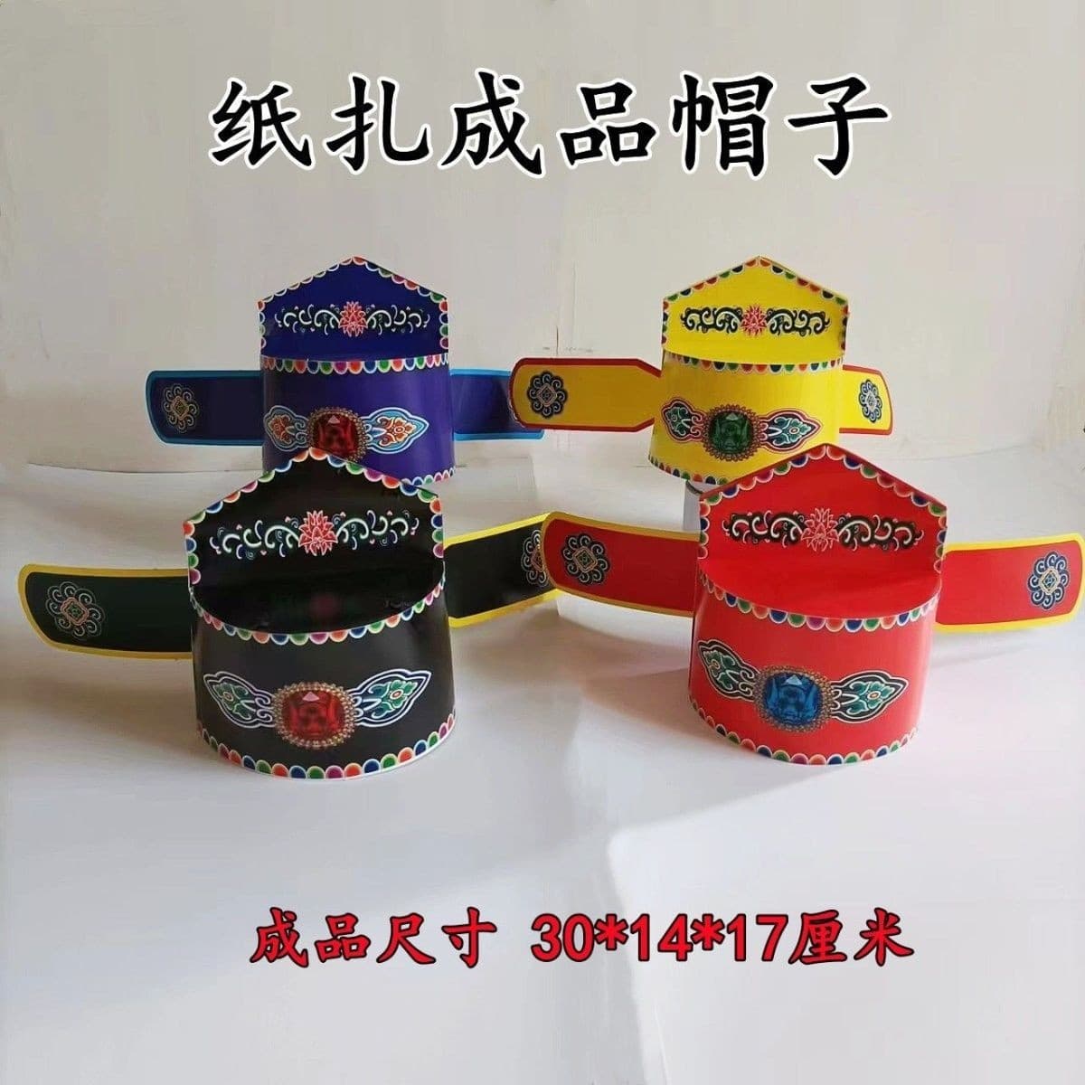 New creative funeral paper shoes, fairy shoes and hats, official hats, men's and women's paper shoes and hats for grave sweeping and burning.