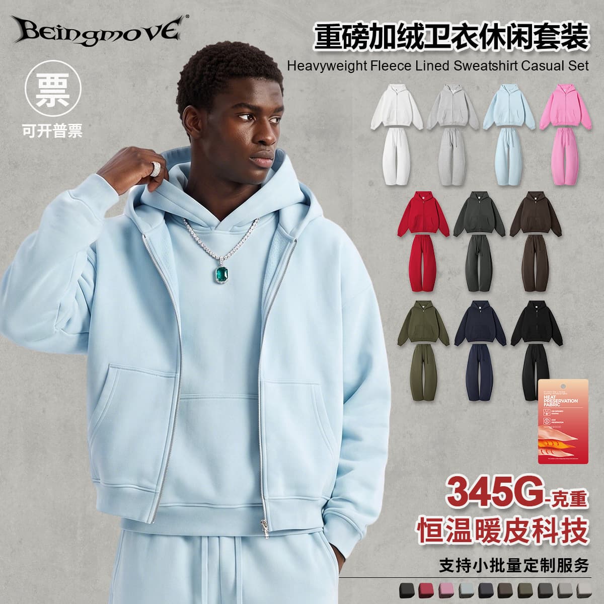 Street Heat | Winter American Street Heavyweight Thick Hooded Zip-Up Sweatshirt with Curved Hem Fleece-Lined Pants Set for Men