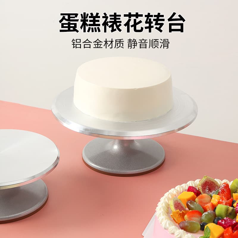 Aluminum Alloy Rotating Cake Turntable for Home and Commercial Use, Icing Turntable, Baking Cake Stand