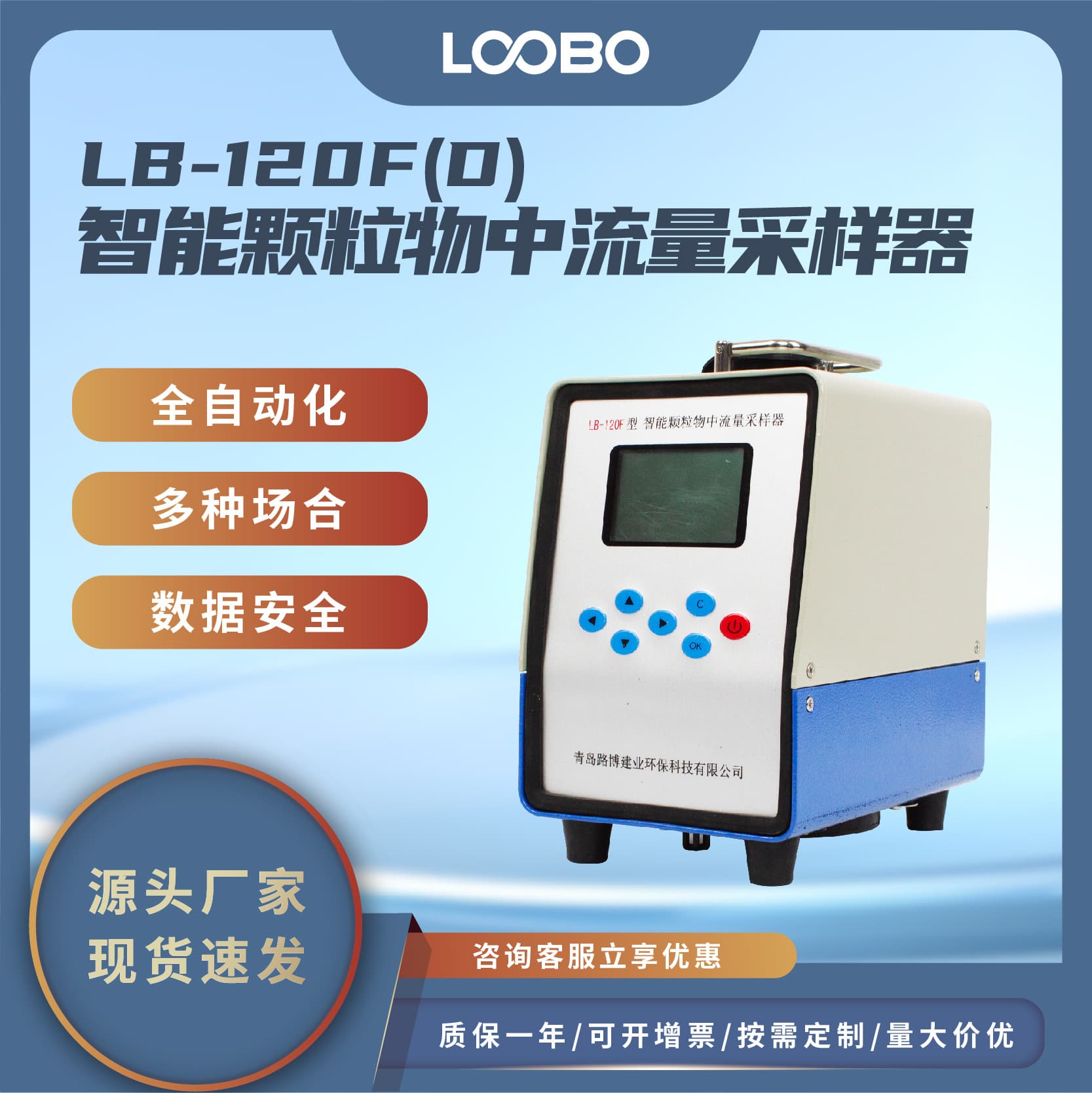 Smart Particulate Matter Medium-Flow Sampler, Microcomputer Environmental Detection Electronic Particulate Flow Meter