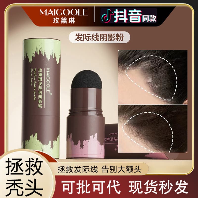 Douyin's popular model Madeline Hairline Shadow Powder Breathable Waterproof Natural Hairline Repairing Artifact Wholesale