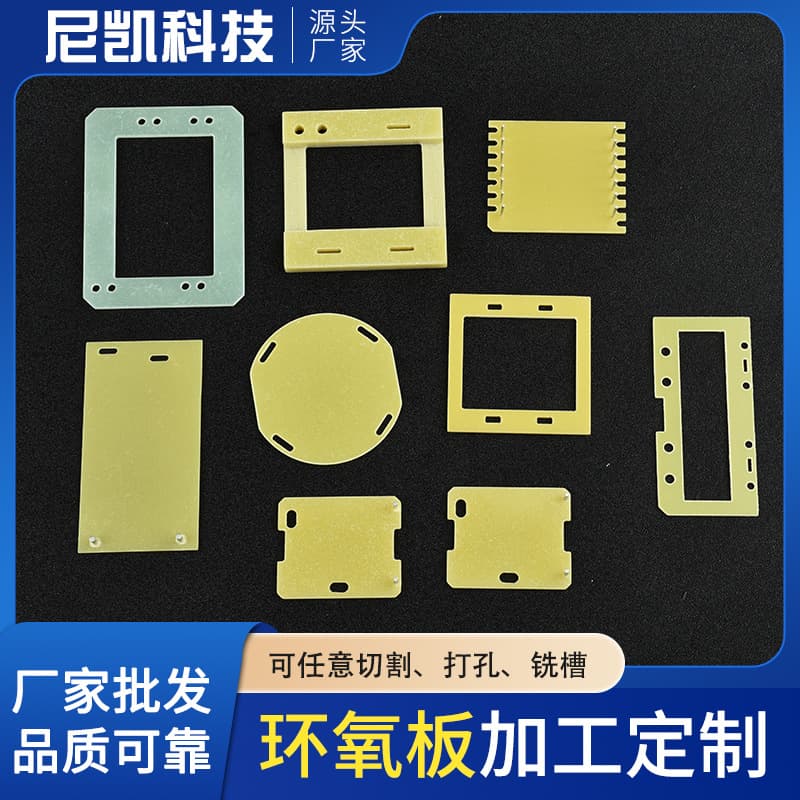 Factory stock processing FR-4 epoxy board for insulation in electronic and mechanical instruments, high-temperature and corrosion-resistant structural parts materials.