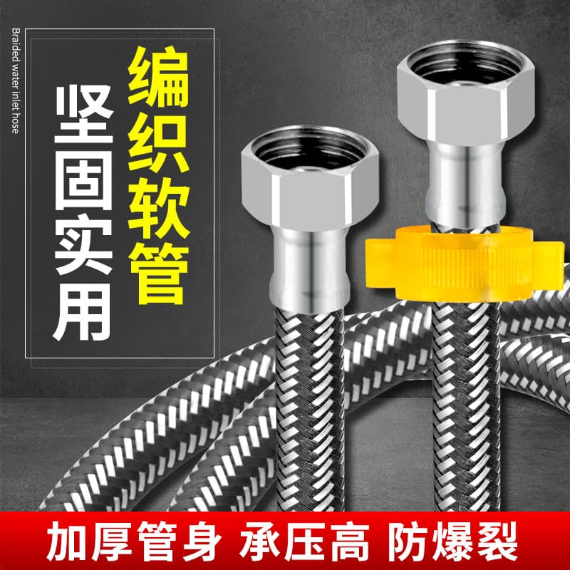 Stainless steel braided cold/hot water inlet hose for toilets and water heaters, 1/2" household use