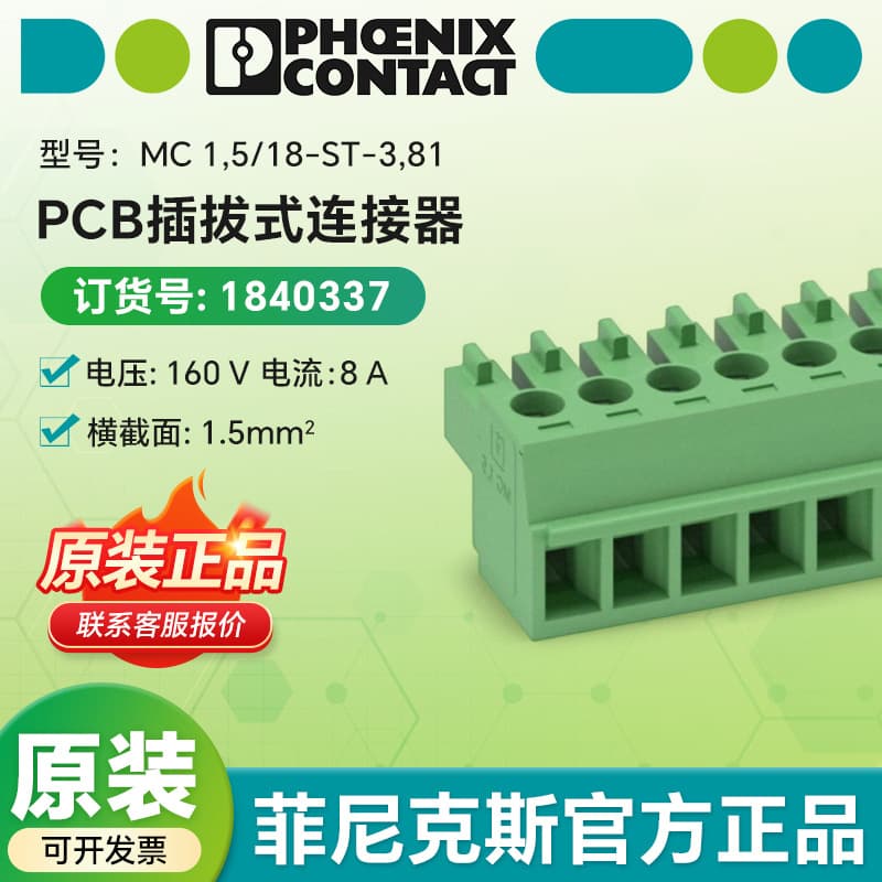 Phoenix Contact Original MC 1.5/18-ST-3.81 - PCB Plug-in Connector 1840337