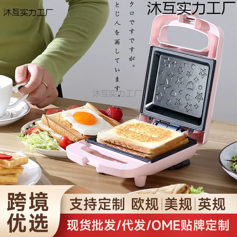 Cross-border Sandwich Maker Toaster Breakfast Machine Multifunctional Home Breakfast Sandwich Maker