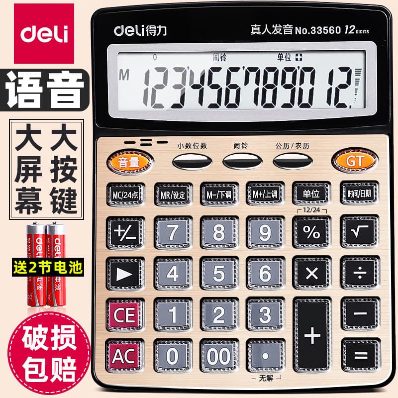 Calculator for Office Use with Real Voice Pronunciation, Voice-Enabled, Portable Business Calculator for Commercial Office and Financial Accounting