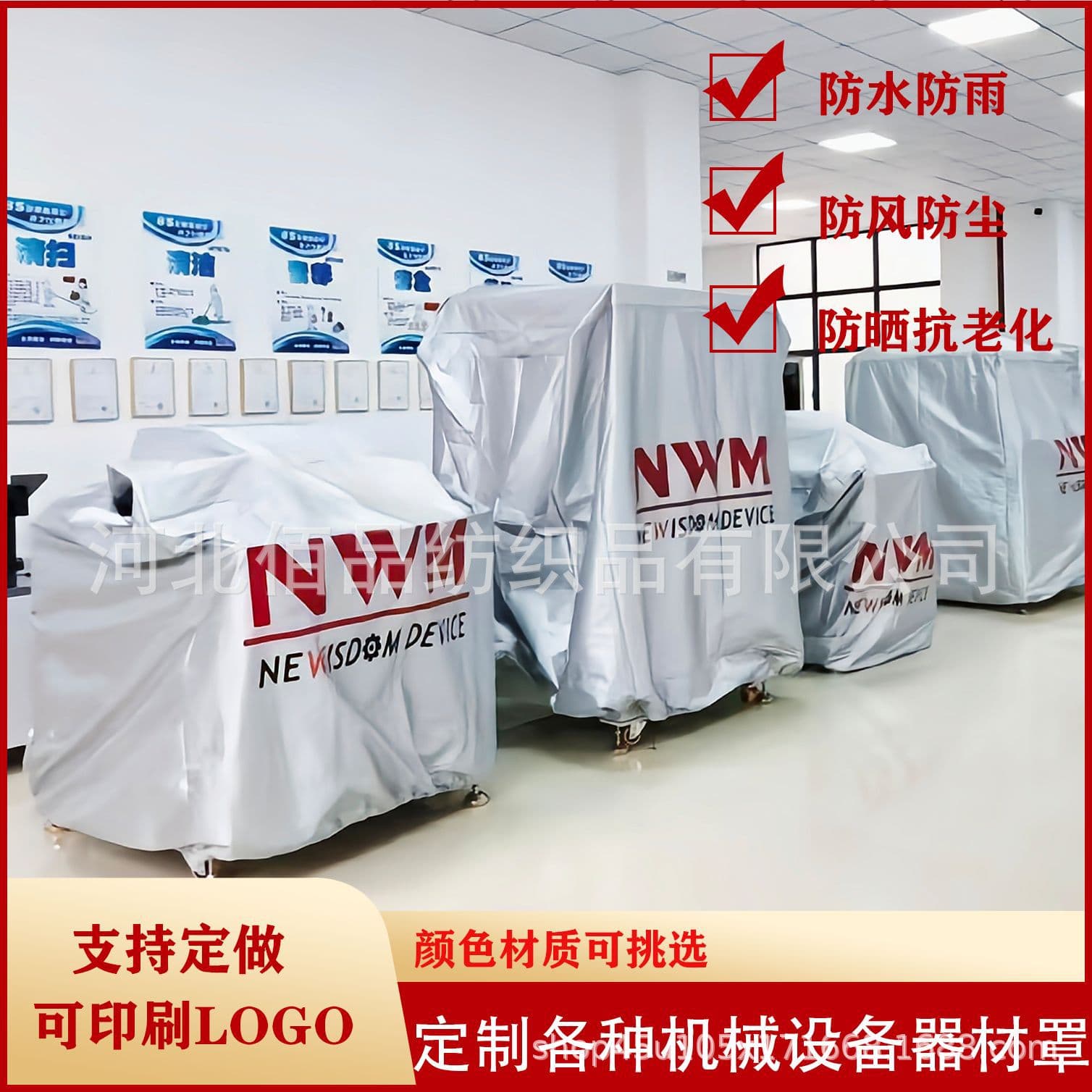 Machinery equipment rainproof dustproof cover household dustproof cover outdoor furniture sun protection cover dustproof cover cloth custom factory
