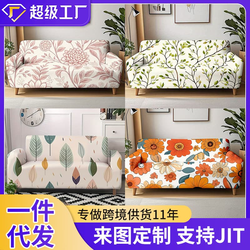 Cross-border hot selling all-inclusive elastic sofa cover printed sofa cover four seasons anti-cat scratch universal sofa cover