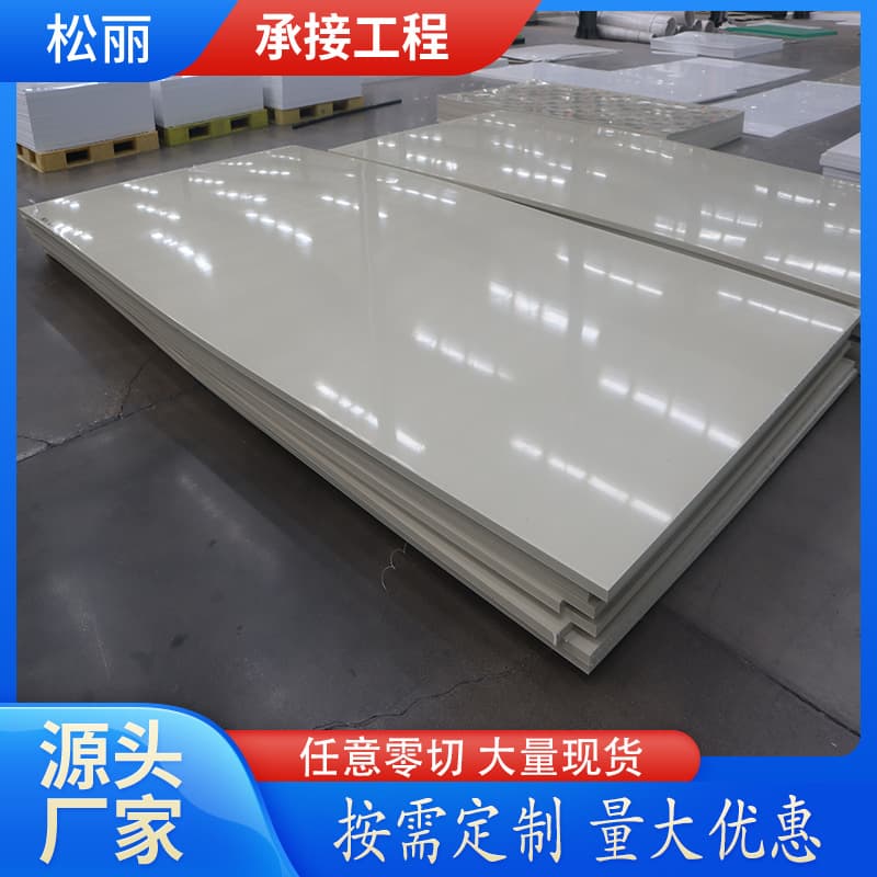 White Polyethylene PE Sheet, High-Density Polyethylene Flame-Retardant Wear-Resistant Food-Grade HDPE Board Cutting and Processing