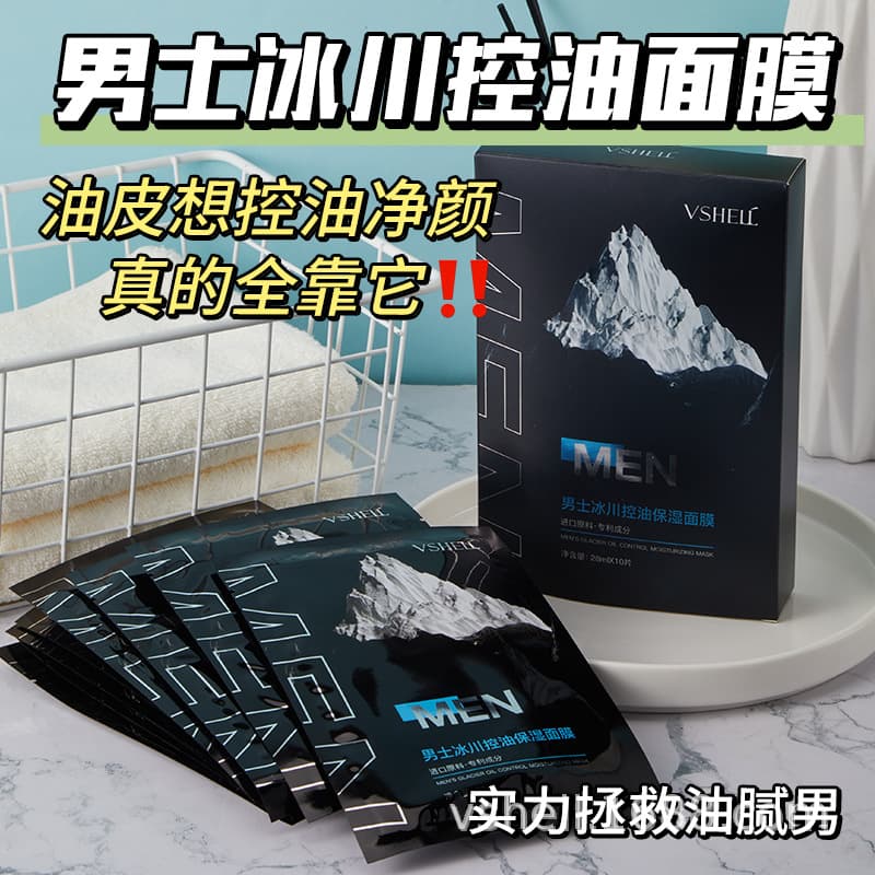 Zhibei Men Glacier Oil Control Moisturizing Mask Oil Control Pore Minimizing Hydrating Moisturizing Soothing Nourishing Mask Sheet