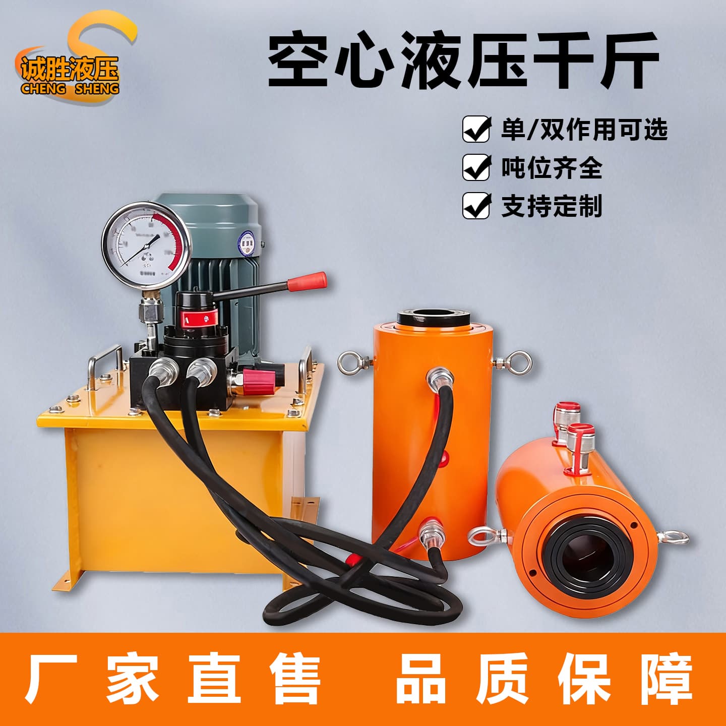 Hollow hydraulic jacks: bidirectional/unidirectional electric center-hole jacks (20T-150T capacity range)