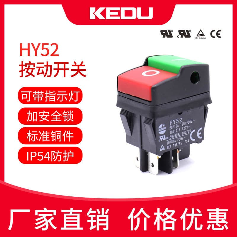 KEDU HY52 Push Button Switch Equipment Mechanical Device Press Switch Garden Wood Factory Switch