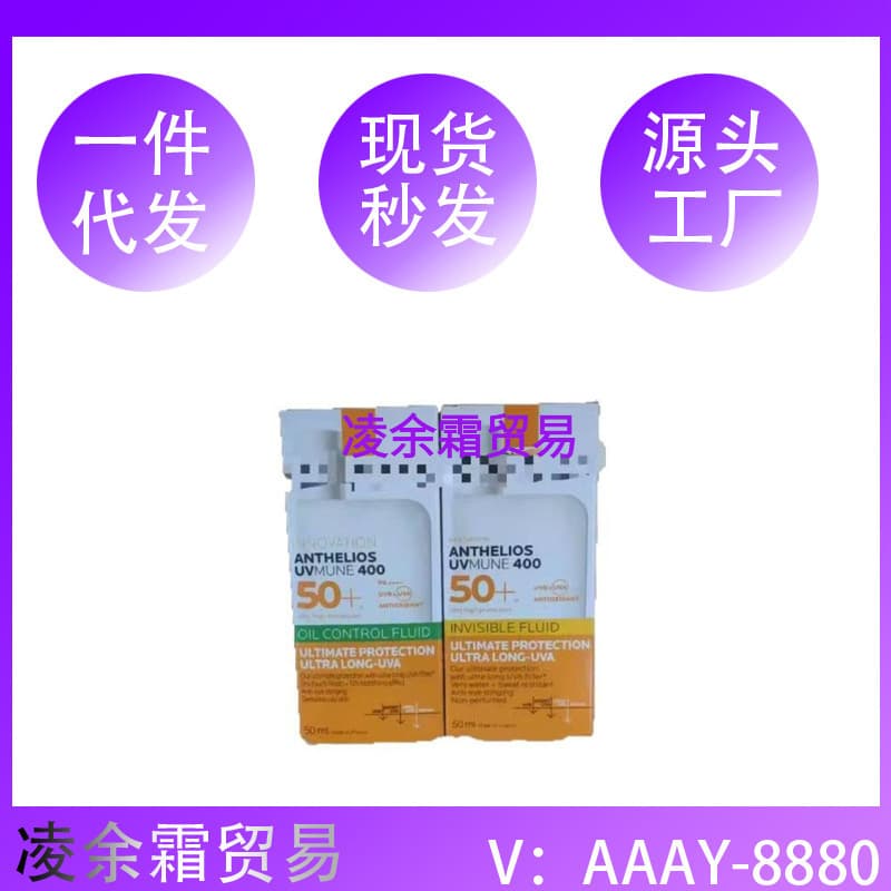 Cross-border Supply Big Brother Sunscreen 50ml UV Protection Waterproof Sweatproof Isolation Lotion Yellow Label Green Label Concealer
