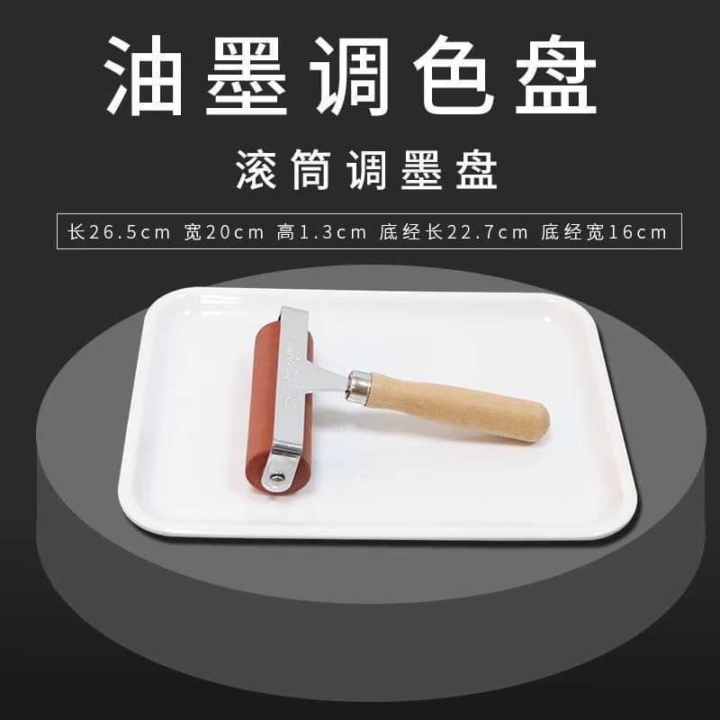 Ink printmaking ink mixing tray gouache watercolor acrylic seasoning tray acrylic printmaking ink mixing board