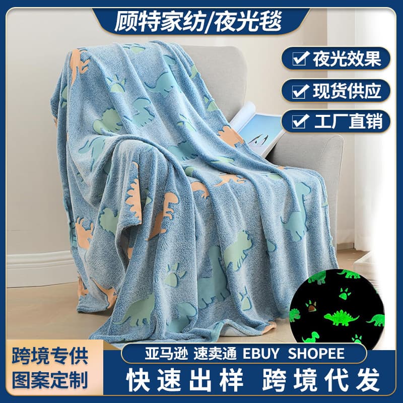 Luminous Plush Blanket Fleece Dinosaur Pattern Children's Sleep Blanket Office Nap Blanket Sofa Cover Blanket Modern Simplicity
