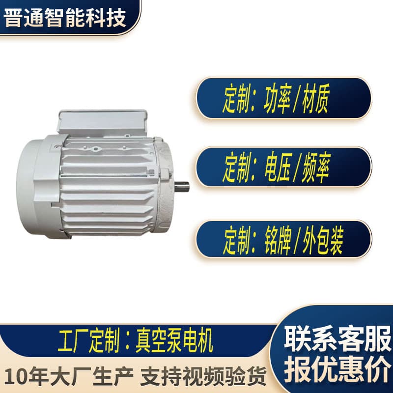 Factory Custom Kozy Vacuum Pump Single-Phase/Three-Phase/Single-Value Capacitor Motor Suitable for Edwards Leybold Agilent