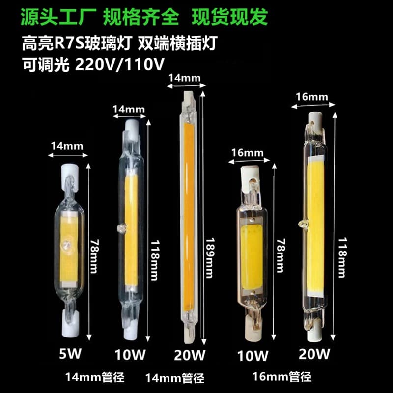 R7S Glass Tube Dimmable LED COB 78mm 118mm 189 Double-Ended Horizontal Plug Replacement Halogen Lamp 220V 110