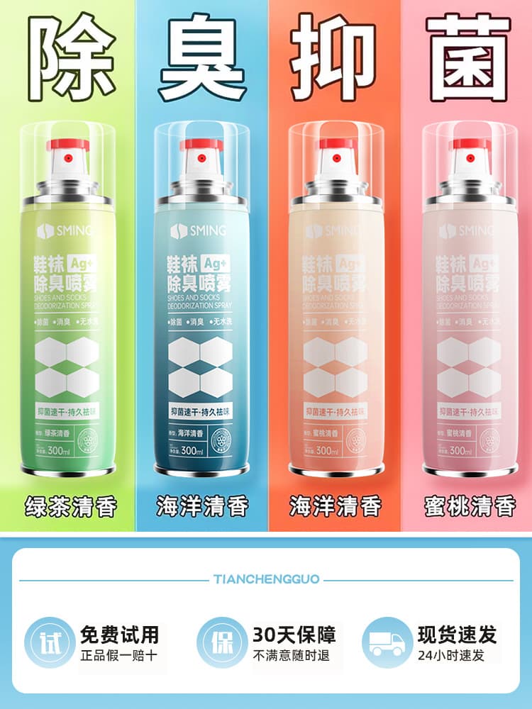 Shoe Deodorizer Spray with Sterilization for Shoes, Socks, Shoe Cabinet, Sneakers, Odor Removal, Sweaty and Smelly Feet, Anti-Odor, Antibacterial, and Deodorizing