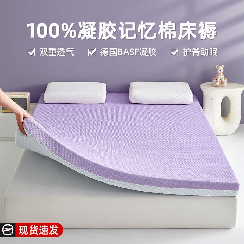 Gel memory foam mattress cover, home bedroom soft pad student dorm sponge bedding for rental use
