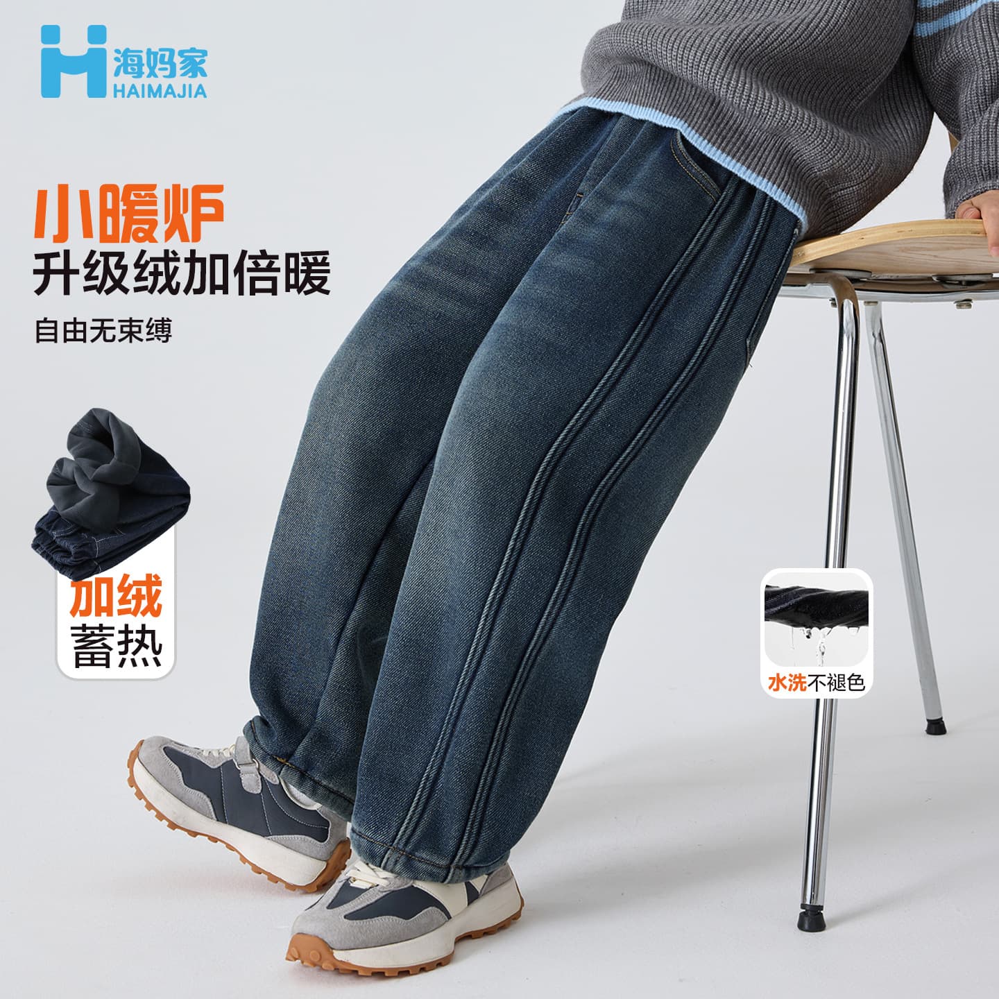 Haima's Children's Clothing 2025 Winter New Boys' Fleece-Lined Winter Denim Pants, Wide-Leg Pants for Older Children, Korean Style Trendy
