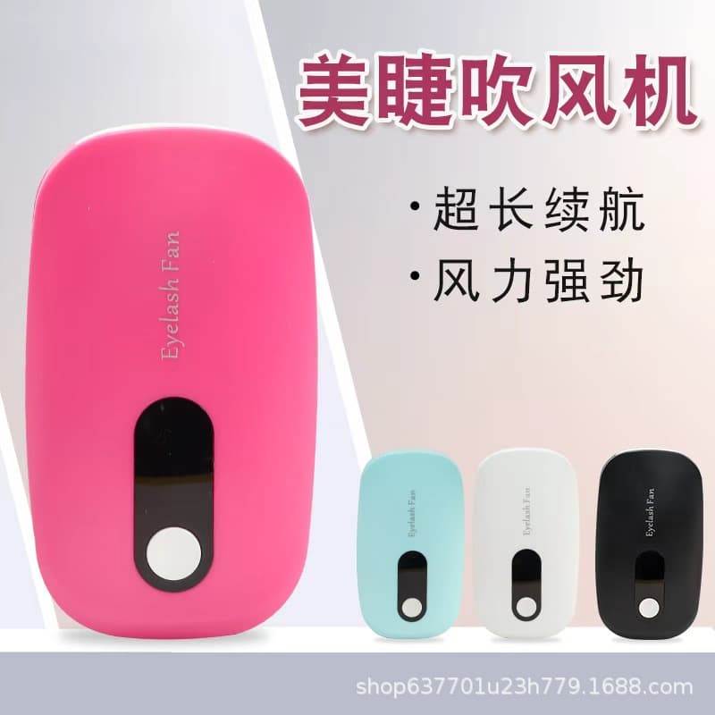 Eyelash Extension Mini Electric Dryer USB Fan Eyelash Drying Tool