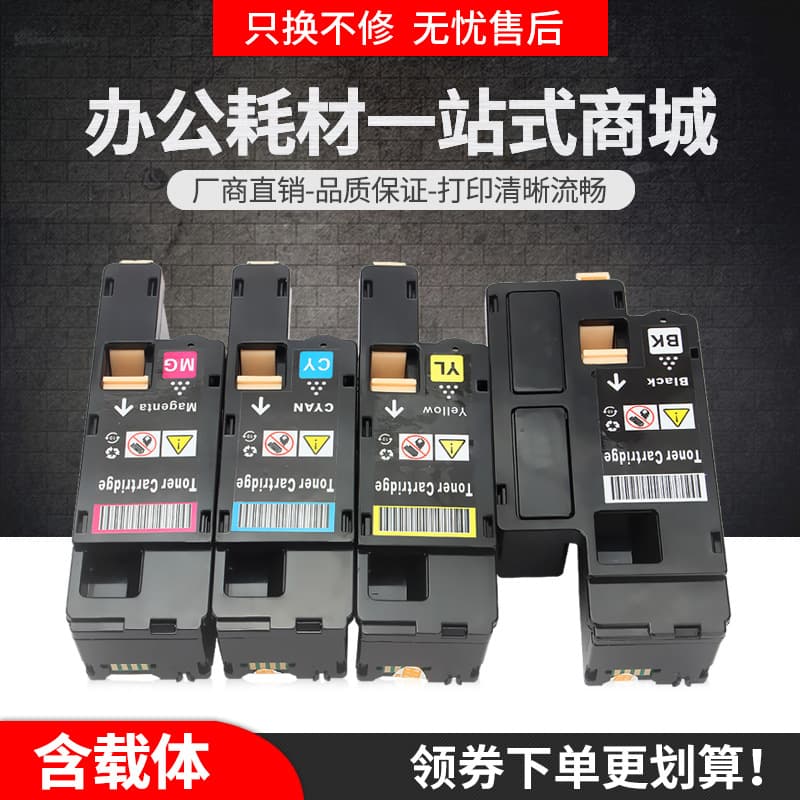 Suitable for Dell C1660w powder cartridge Dell C1760nw C1765nf printer cartridge C1765nfw toner