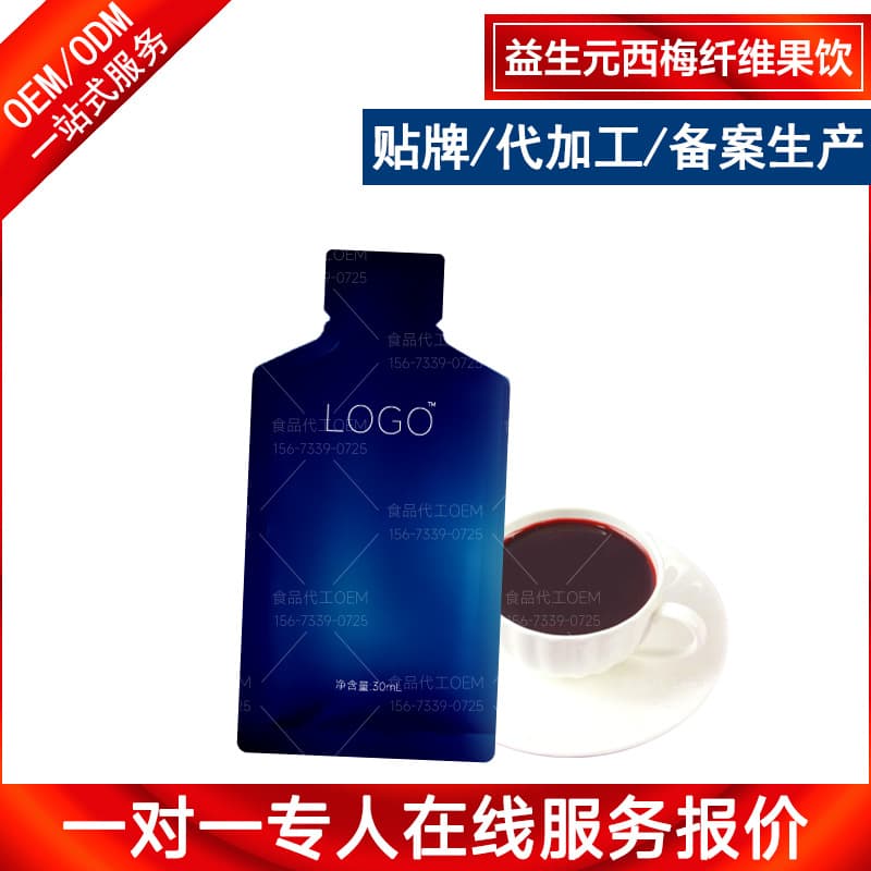 Customized processing of prebiotic prune fiber fruit drinks; OEM/ODM factory for fruit and vegetable prune multivitamin concentrated oral liquid.