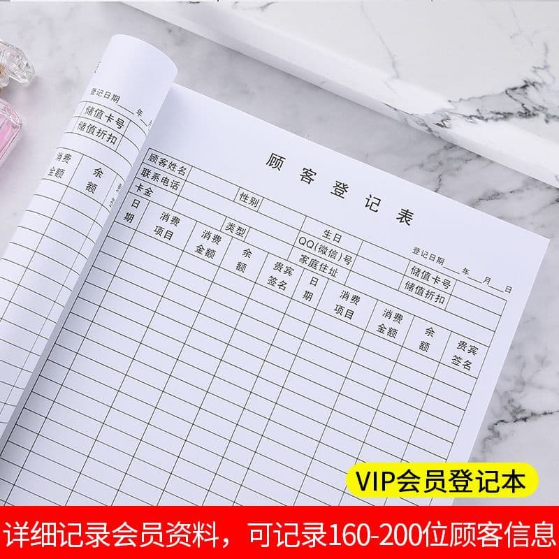 A4 customer profile, customer information, address book, stored value consumption registration, beauty salon records, membership book
