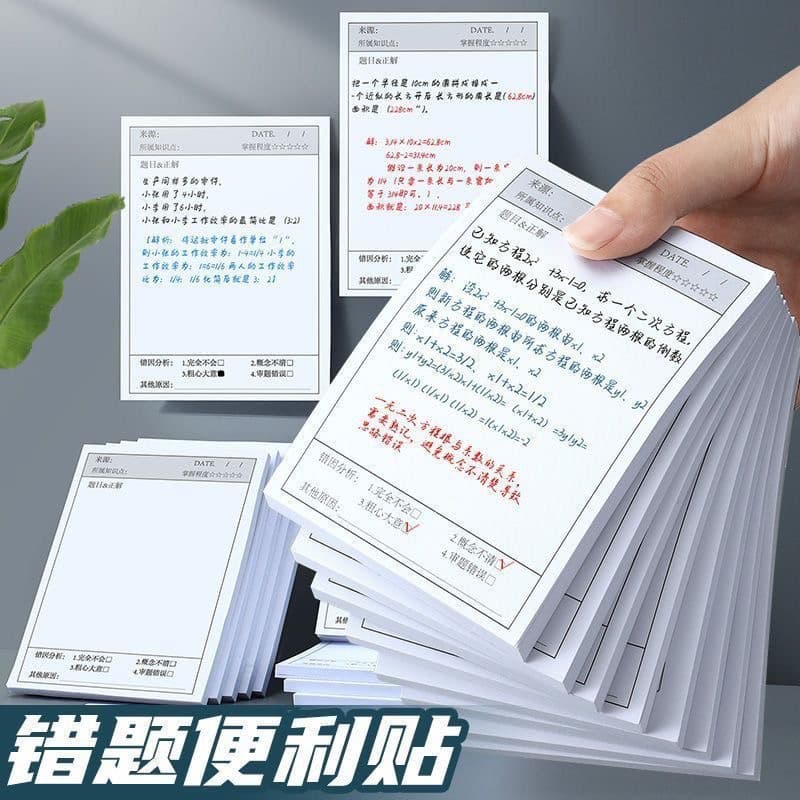 Mistake Correction Sticky Notes, Multifunctional Minimalist Student Test Paper Correction Index Reminder Stickers, Peel-off with Adhesive Residue