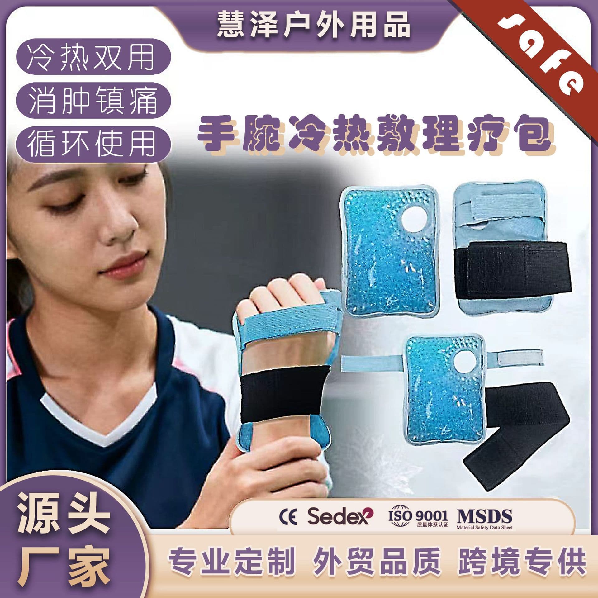 Cross-border Supply Wrist Strap Sports Ice Pack Cold Hot Gel Injury Repair In Stock
