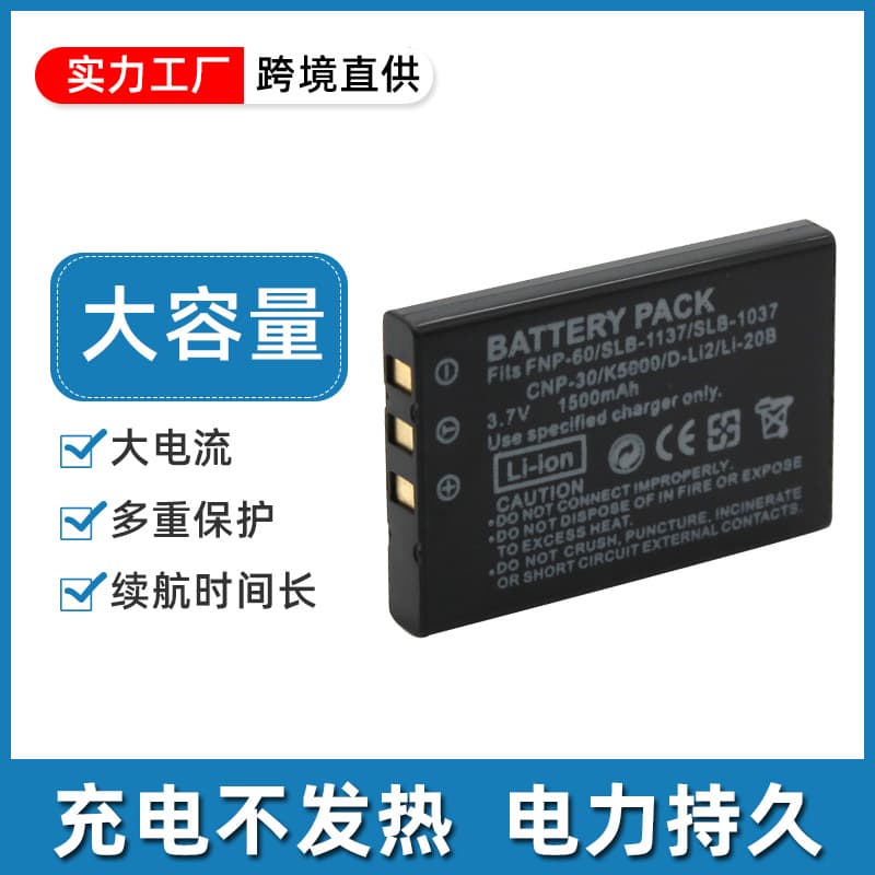 Compatible Fujifilm KLIC-5000 D-L12 LI-20B DB-40 SLB-1137 NP-60 Battery