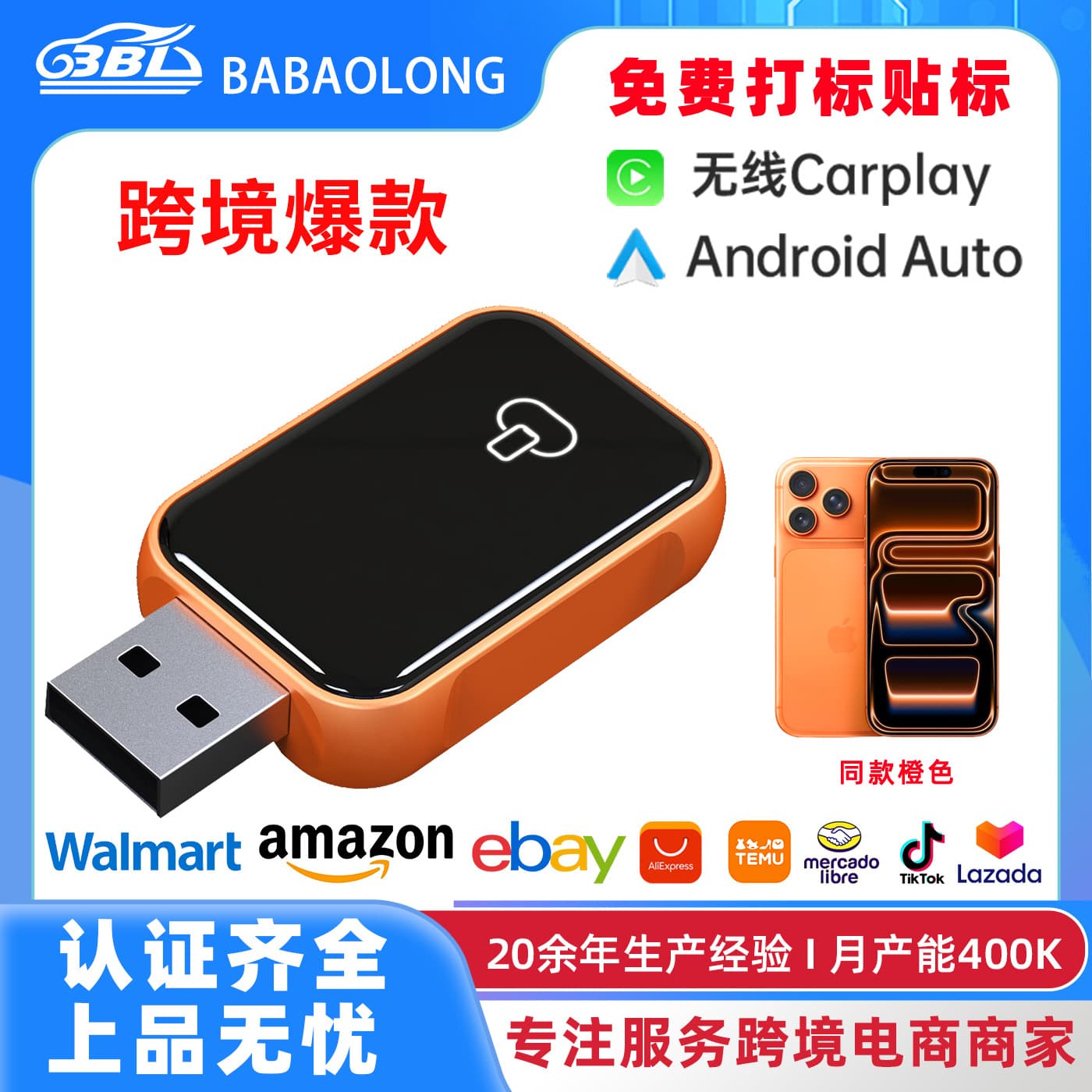 Small Orange USB Wireless CarPlay AI Box Android Auto Adapter