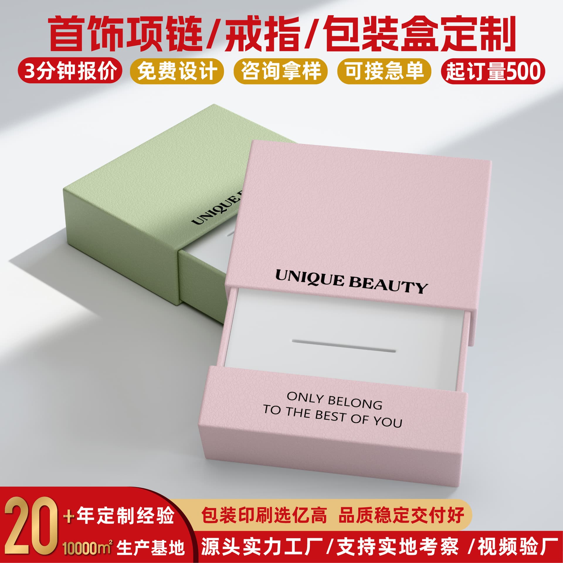 Drawer Box Jewelry Packaging Box Ring Necklace Bracelet Earring Pull-Out Packaging Box Universal Storage Paper Box Custom