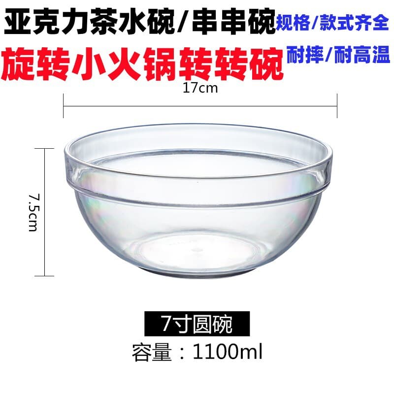 Acrylic salad bowl, transparent fruit fishing hot pot round bowl, high temperature resistant plastic tea basin, wash basin, dining room commercial