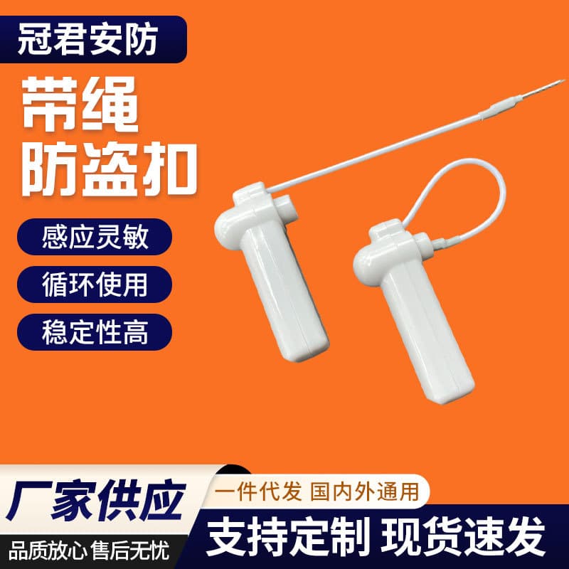 Acousto-Magnetic Rope Small Hammer Anti-Theft Magnetic Locks, Shoes and Hats Clothing Anti-Theft Labels, ABS Hard Tags, Supermarket Anti-Theft Locks