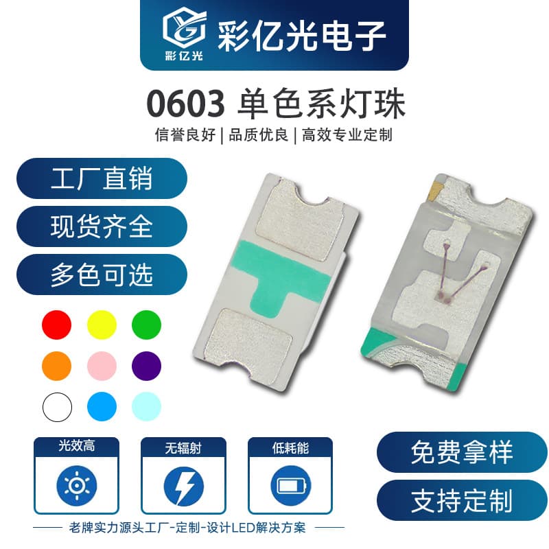 LED 0603 SMD Chip Full Color Custom Ultra-Bright Red Blue White Yellow Green Orange Purple 0603 LED Chip Light Emitting Diode