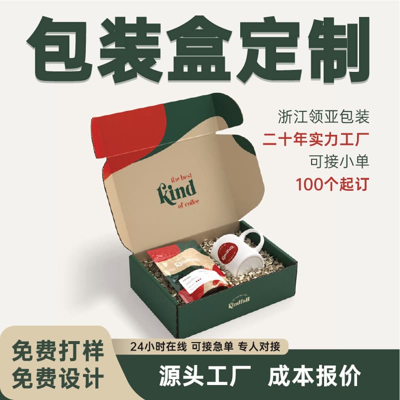 White cardboard box custom color packaging gift box kraft paper corrugated color box custom portable gift box manufacturer