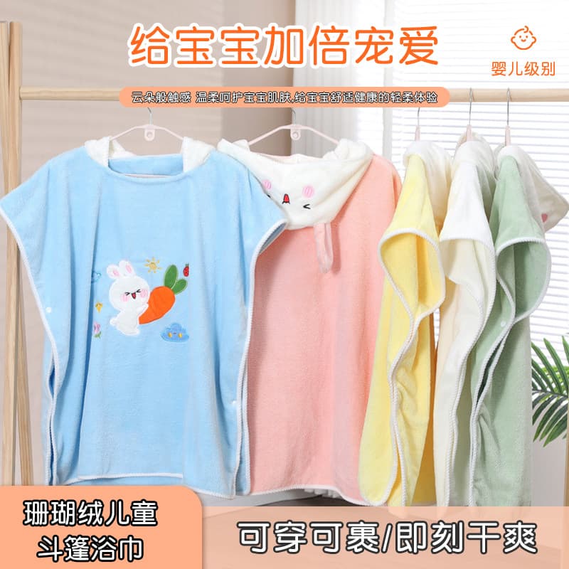 Thick Coral Fleece Children's Bath Towel with Hood, Baby Bath Skirt, Warm Poncho, Absorbent Swimming Jacquard Bathrobe for Home Use