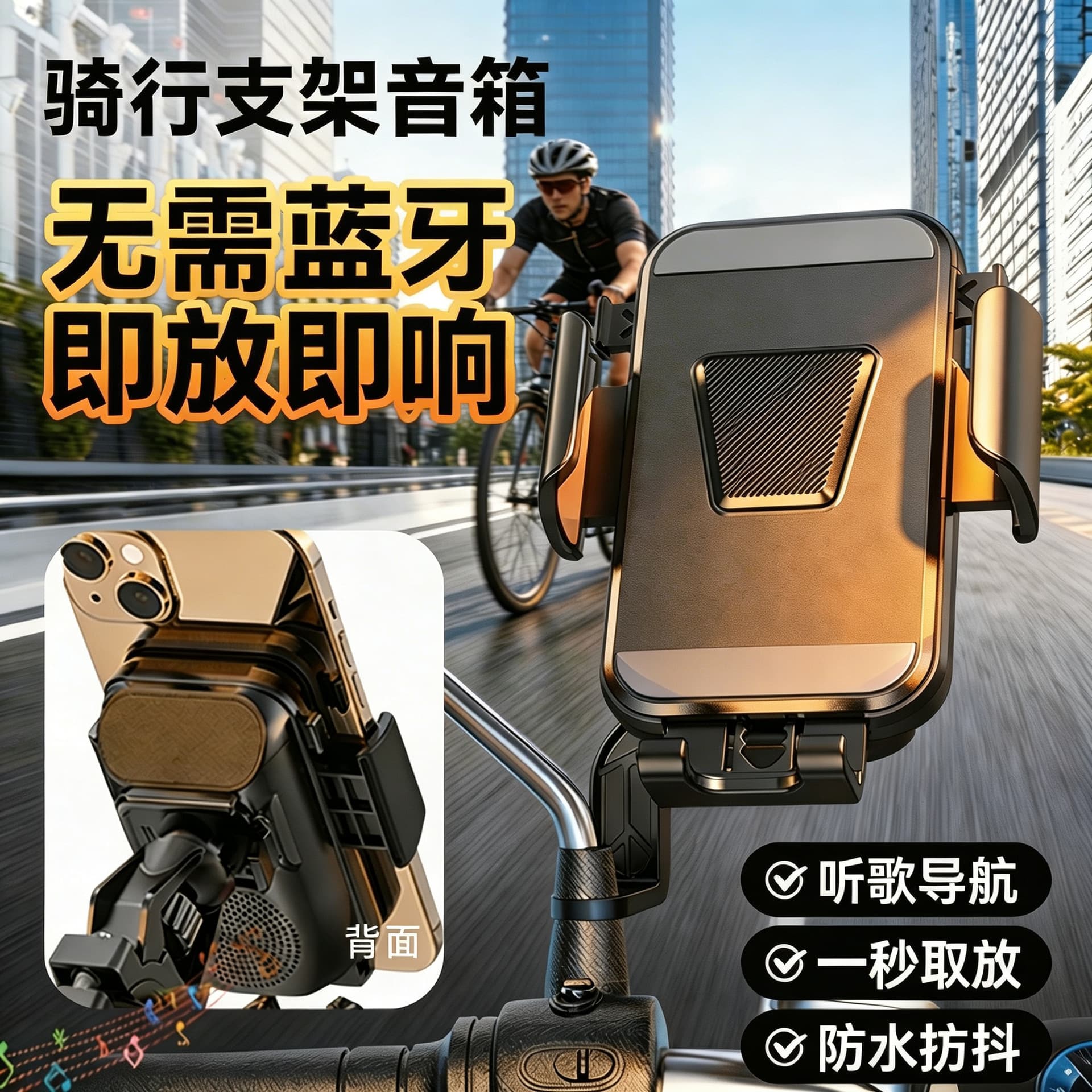 Inductive Bluetooth Speaker for Outdoor Cycling, Electric Vehicles, and Motorcycles, High-Quality Sound with Phone Holder, Factory Direct Sales