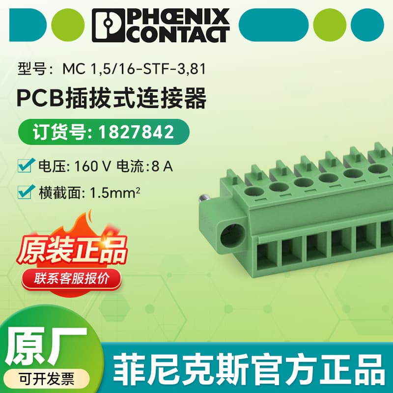 Phoenix Contact MC 1.5/16-STF-3.81 - PCB Plug-in Connector 1827842