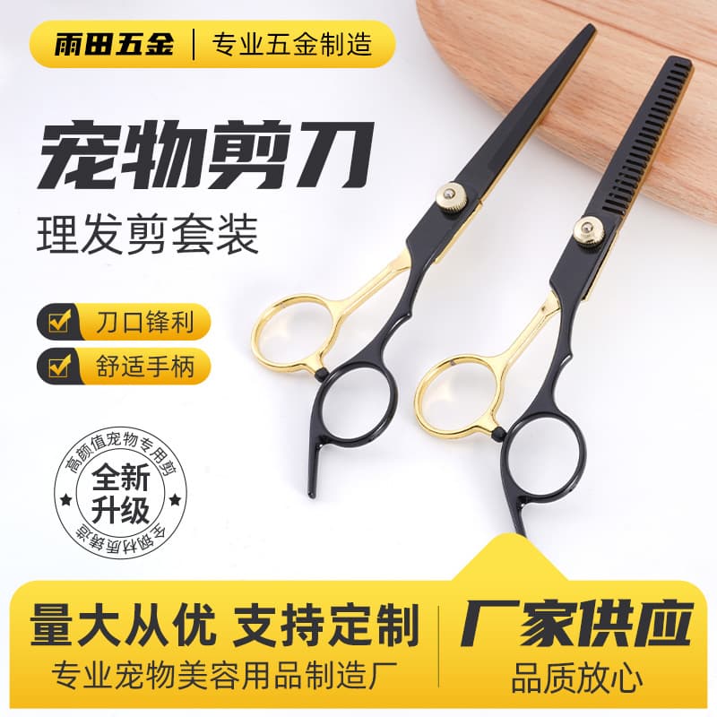 Pet Scissors Black Gold Scissors Flat Scissors Teeth Scissors Curved Scissors Thick Hair Scissors Pet Shop Beauty Tools Wholesale Customized Manufacturer